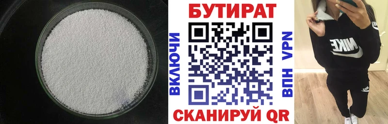 Бутират буратино  где купить наркотик  Очёр 