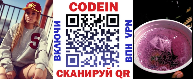 площадка как зайти  Очёр  Кодеин напиток Lean (лин) 