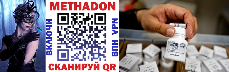 МЕТАДОН VHQ  купить  цена  Очёр 